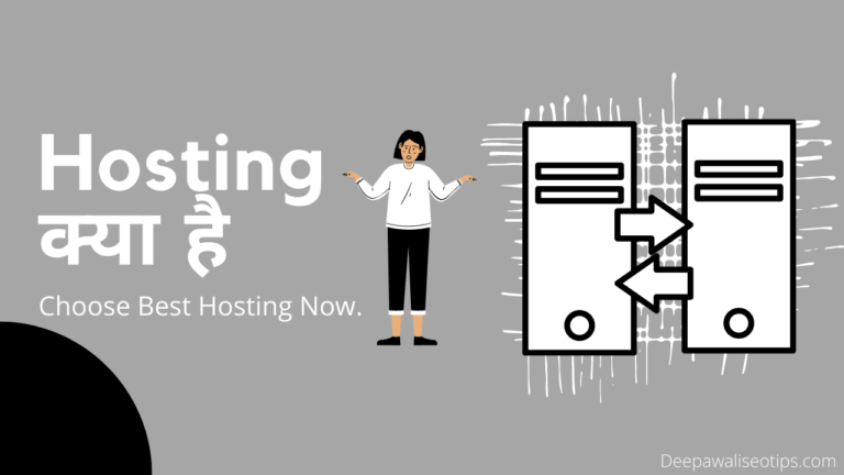 What is hosting? Web Hosting In Hindi – Meaning, Types, And Best Hosting Providers For Your WebsiteHosting